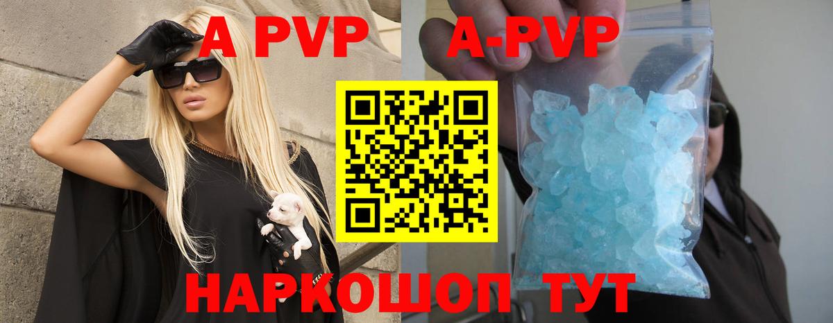 А ПВП крисы CK  A-PVP VHQ  A PVP СК КРИС  Alfa_PVP  где найти   Вход с VPN  Лыткарино 