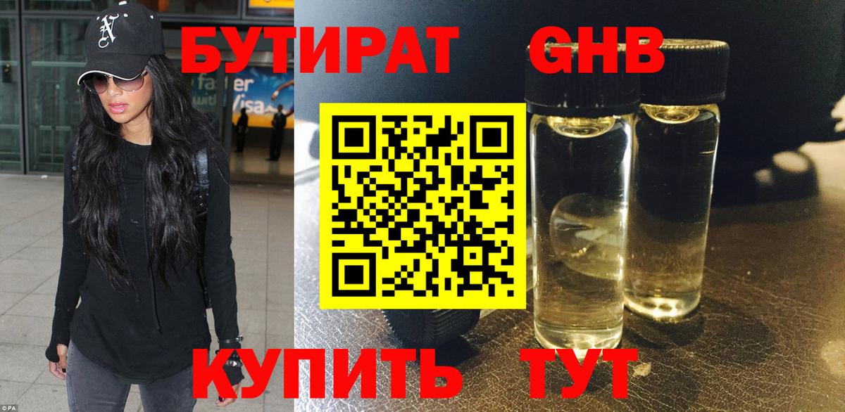 Лыткарино  БУТИРАТ Butirat  БУТИРАТ  Вход с VPN 