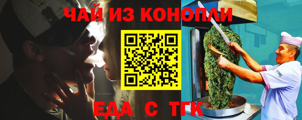 Лыткарино  Еда ТГК конопля  Вход с VPN 