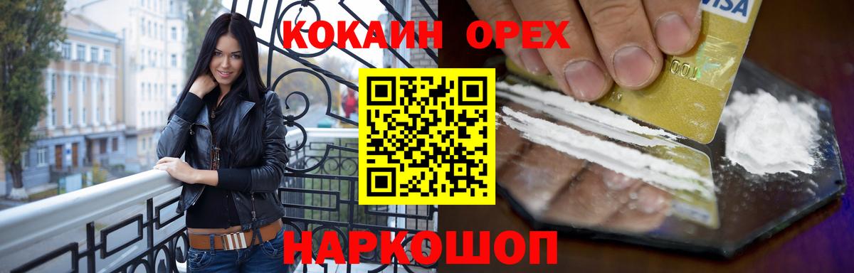 Лыткарино  Кокаин  Cocaine Колумбийский  Вход с VPN  COCAIN Fish Scale 