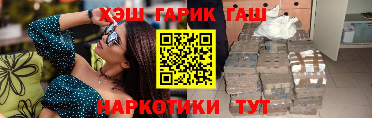 ГАШИШ Premium Лыткарино