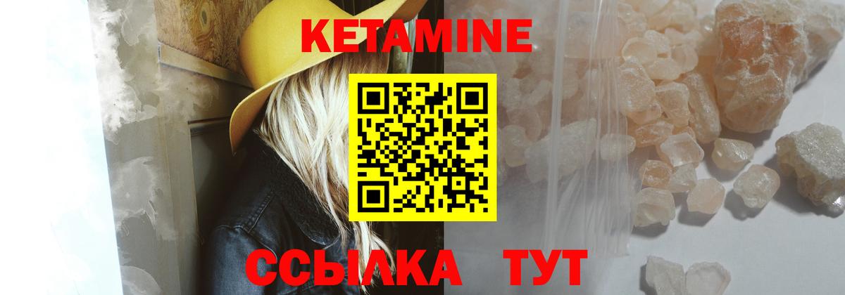 Кетамин VHQ Лыткарино