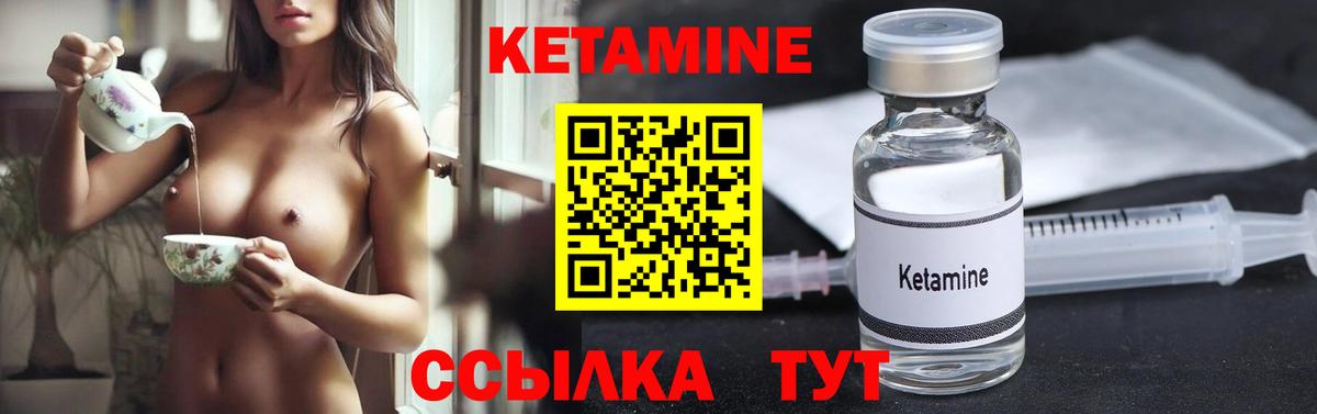КЕТАМИН VHQ  Вход с VPN  OMG   Лыткарино 
