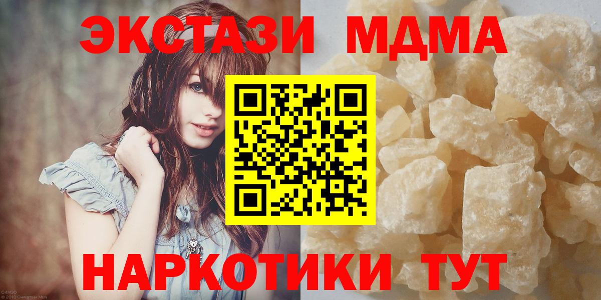 МДМА молли Лыткарино