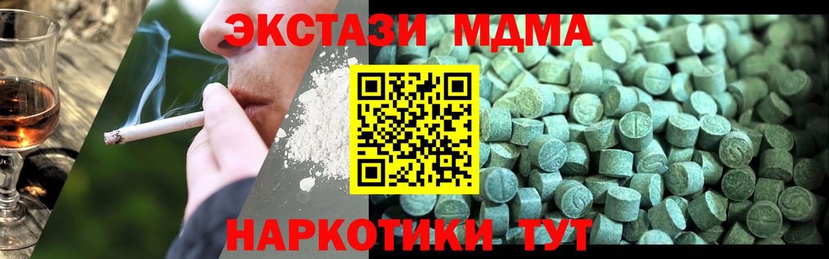 МДМА  Вход с VPN  Лыткарино  MDMA кристаллы  МДМА кристаллы 