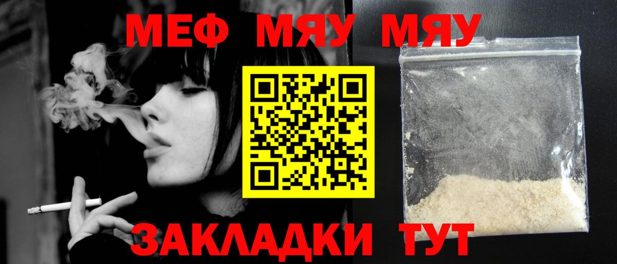 Лыткарино  Меф 4 MMC  МЯУ-МЯУ  Вход с VPN  Мефедрон 