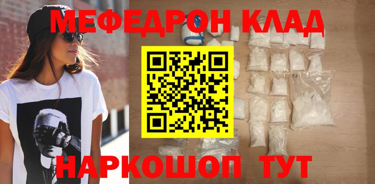 Меф мяу мяу мука Лыткарино