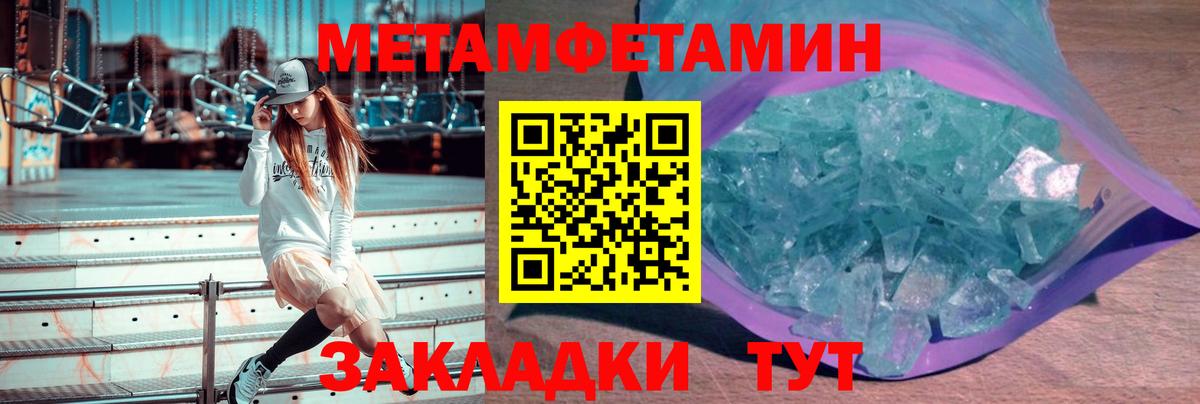Лыткарино  МЕТАМФЕТАМИН  Вход с VPN  Метамфетамин винт 