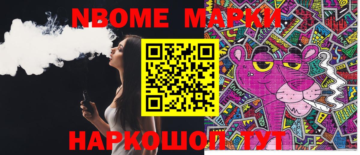 Марки NBOMe 1,5мг  Вход с VPN  Лыткарино  Марки NBOMe 1,5мг 