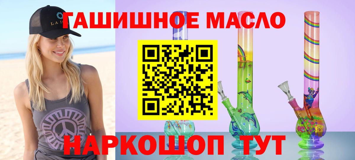 ТГК THC oil Лыткарино