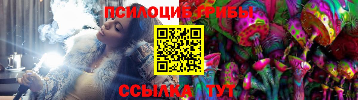 Псилоцибиновые грибы Psilocybine cubensis  Псилоцибиновые грибы Psilocybe  Вход с VPN  Лыткарино 