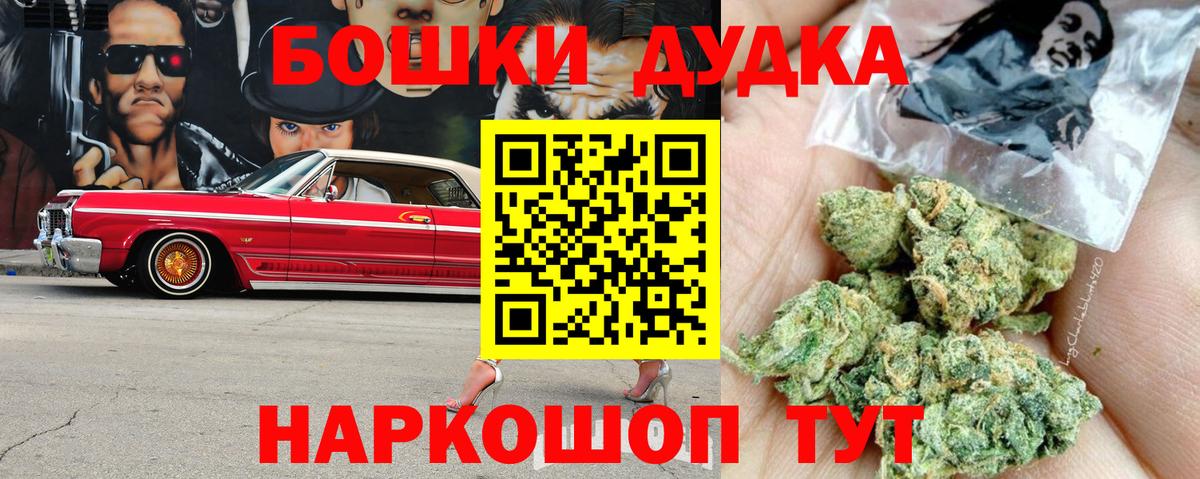 Бошки марихуана планчик  Вход с VPN  Шишки марихуана Bruce Banner  Лыткарино  МАРИХУАНА SATIVA & INDICA 